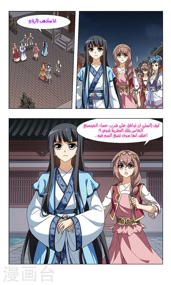 Read Feng Ni Tian Xia AR Manga Online