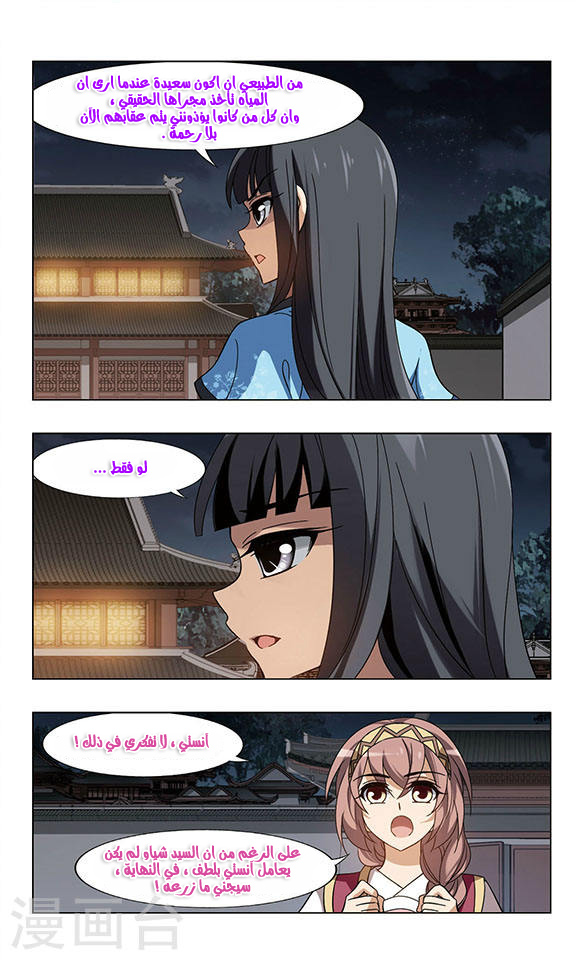 Read Feng Ni Tian Xia AR Manga Online