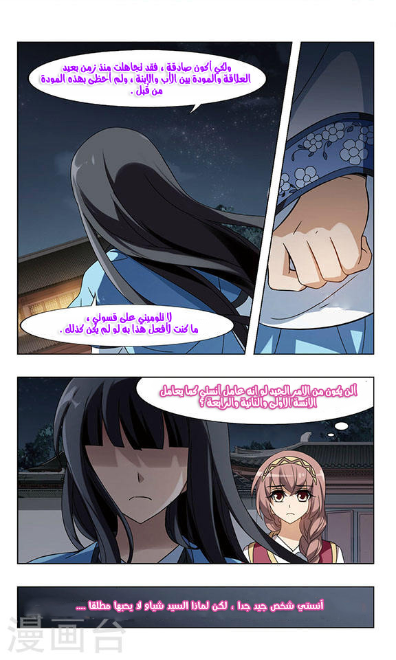 Read Feng Ni Tian Xia AR Manga Online