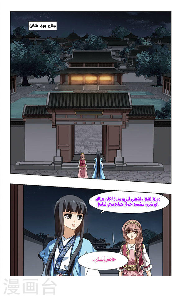 Read Feng Ni Tian Xia AR Manga Online