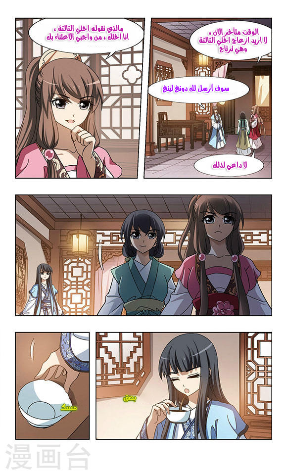 Read Feng Ni Tian Xia AR Manga Online