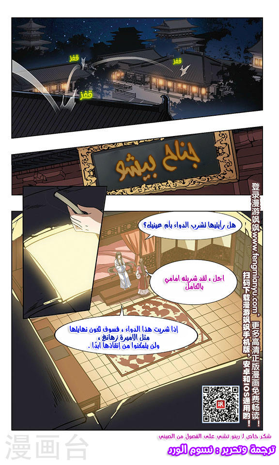 Read Feng Ni Tian Xia AR Manga Online