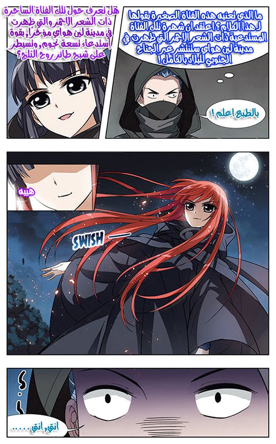 Read Feng Ni Tian Xia AR Manga Online