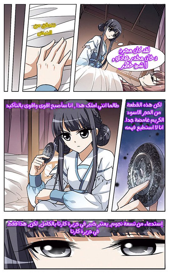 Read Feng Ni Tian Xia AR Manga Online