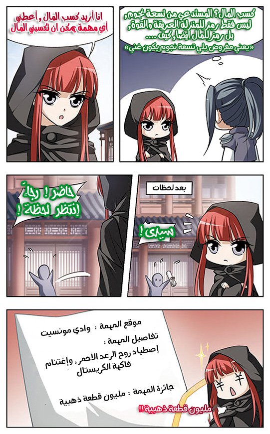 Read Feng Ni Tian Xia AR Manga Online