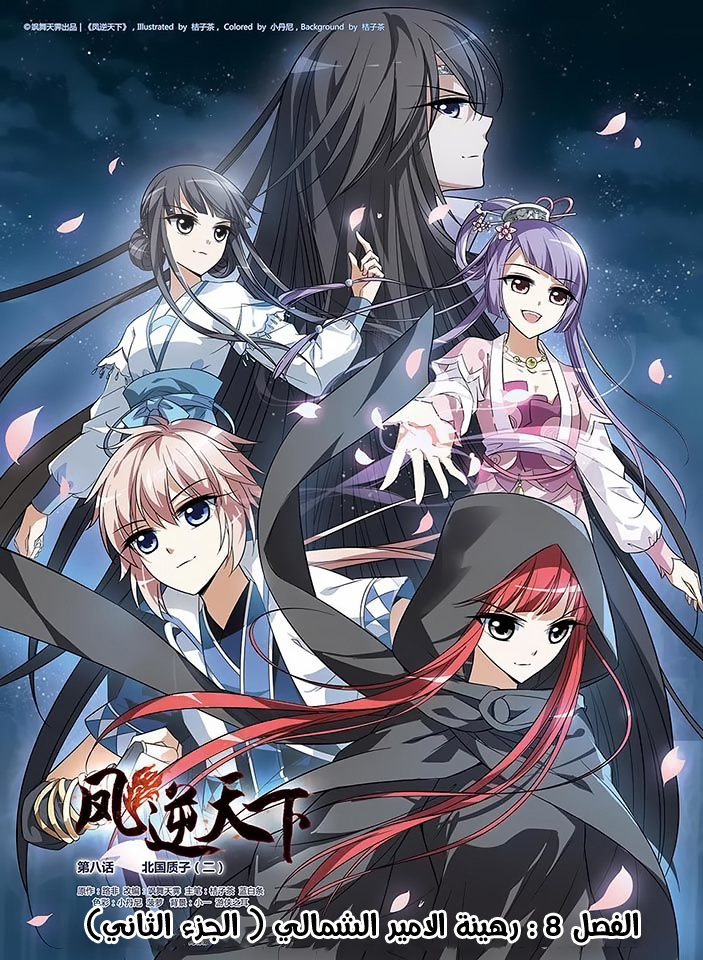 Read Feng Ni Tian Xia AR Manga Online