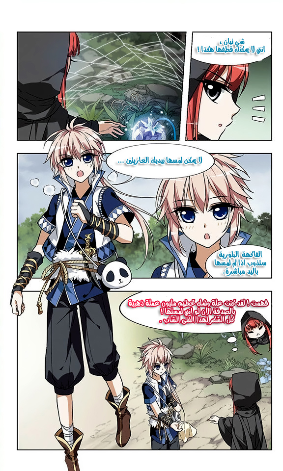 Read Feng Ni Tian Xia AR Manga Online
