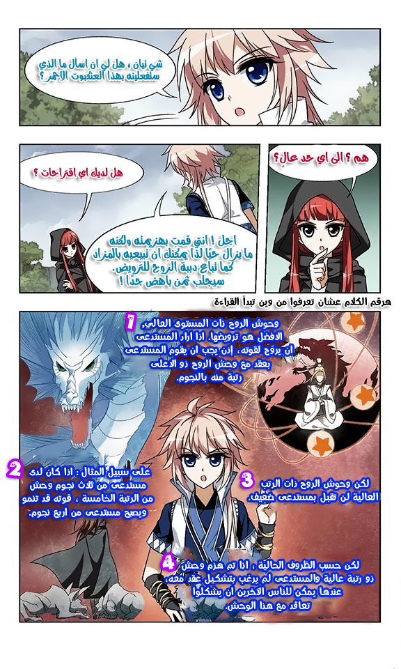 Read Feng Ni Tian Xia AR Manga Online