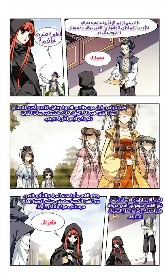 Read Feng Ni Tian Xia AR Manga Online