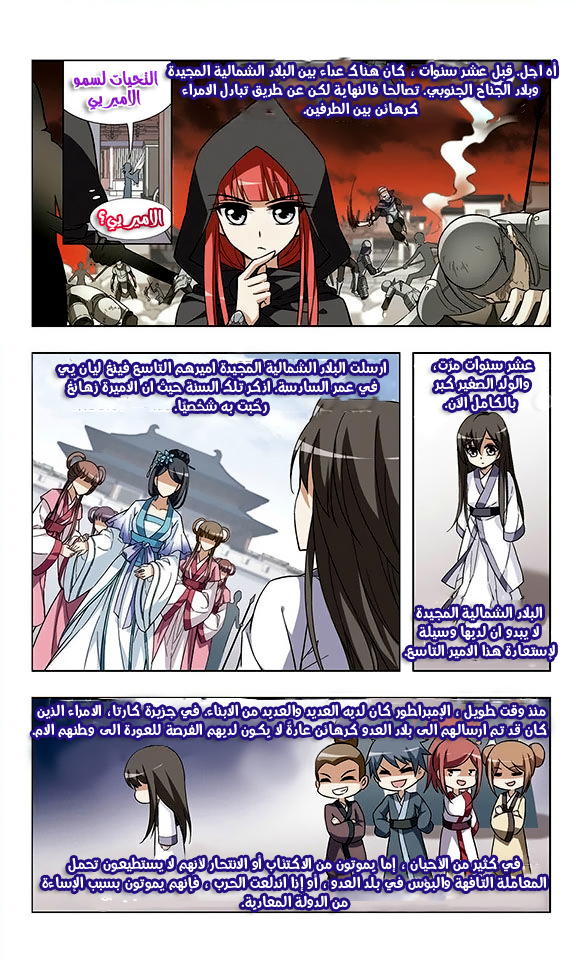 Read Feng Ni Tian Xia AR Manga Online