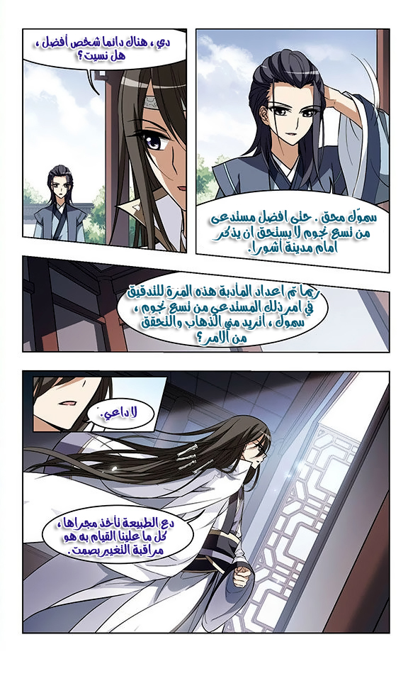 Read Feng Ni Tian Xia AR Manga Online