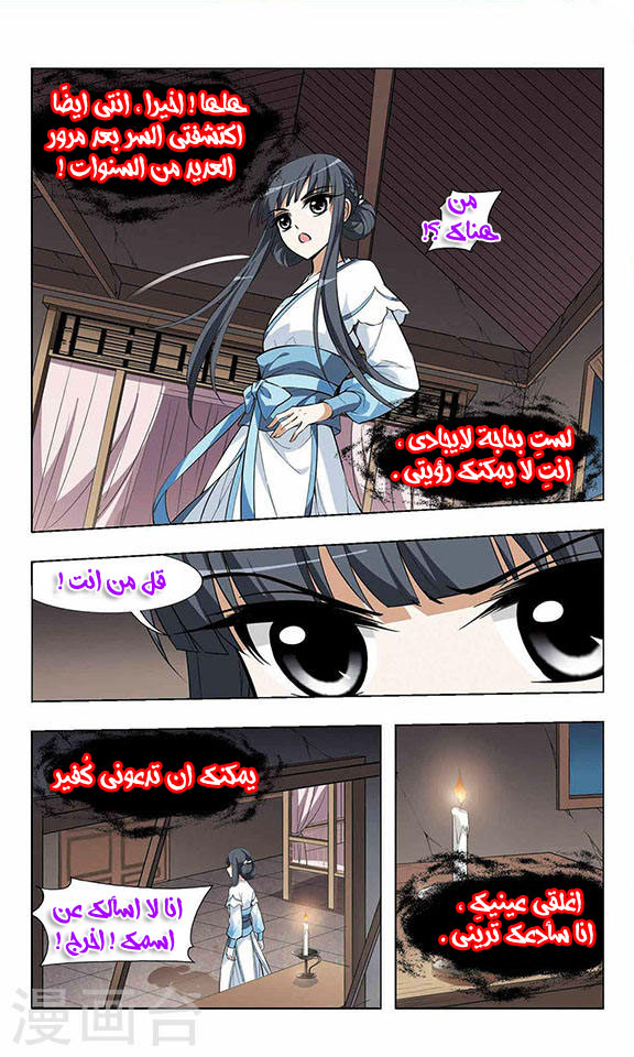 Read Feng Ni Tian Xia AR Manga Online