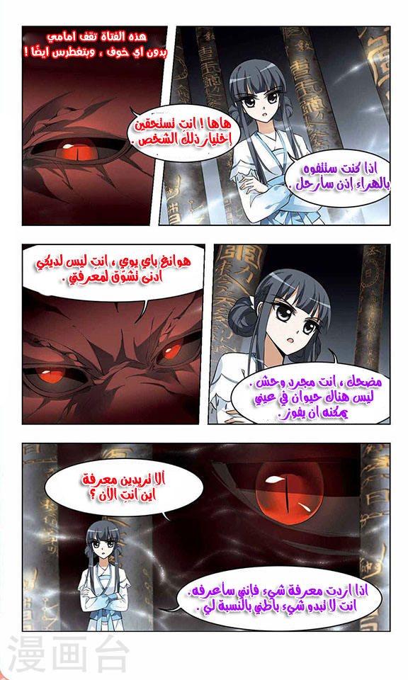 Read Feng Ni Tian Xia AR Manga Online