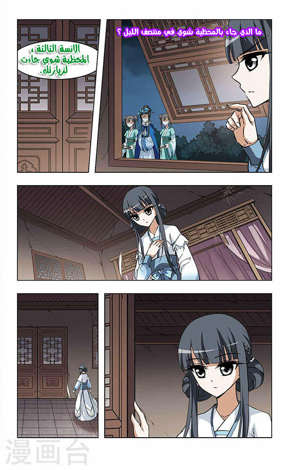 Read Feng Ni Tian Xia AR Manga Online