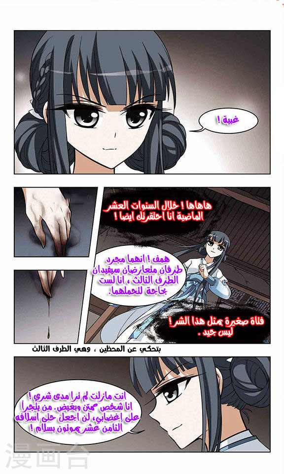 Read Feng Ni Tian Xia AR Manga Online