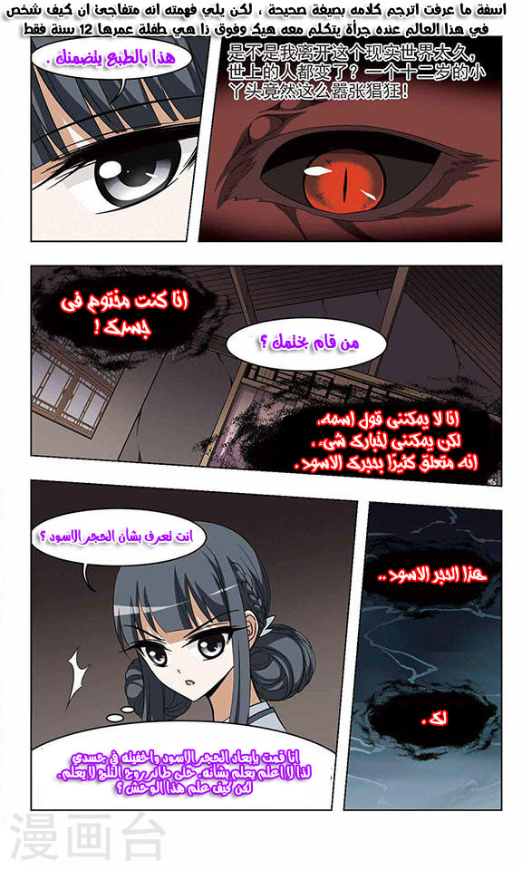 Read Feng Ni Tian Xia AR Manga Online