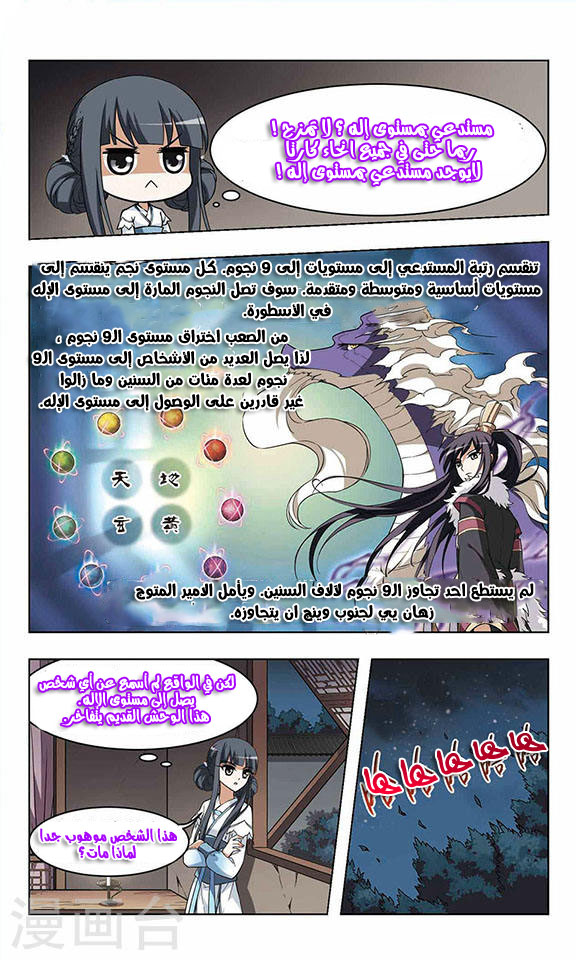 Read Feng Ni Tian Xia AR Manga Online