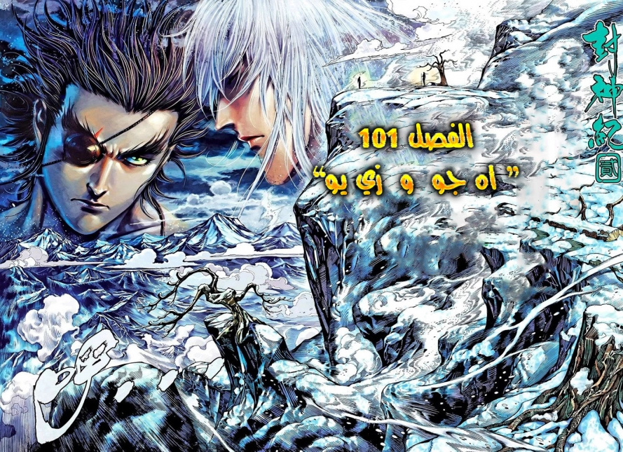 Read Feng Shen Ji AR Manga Online