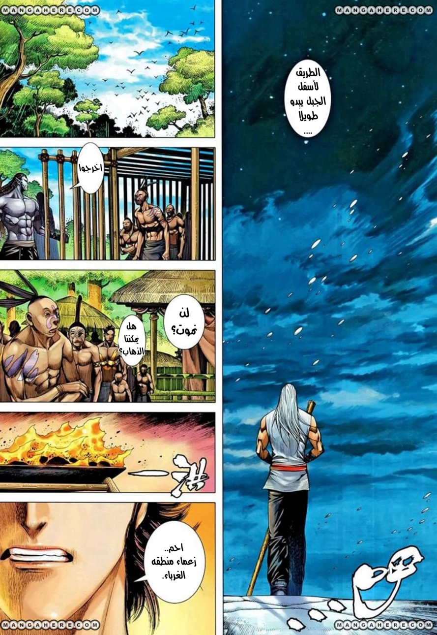 Read Feng Shen Ji AR Manga Online