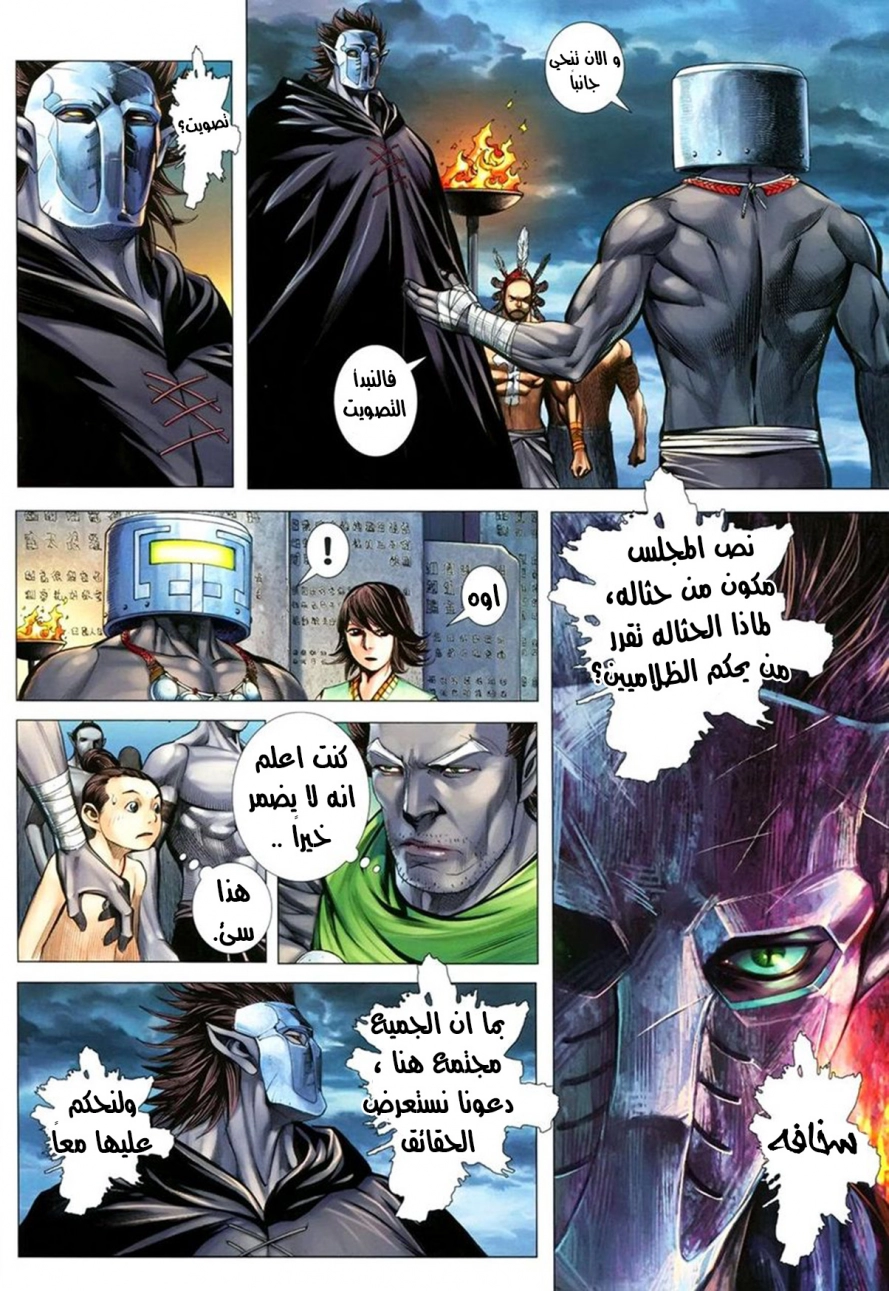 Read Feng Shen Ji AR Manga Online