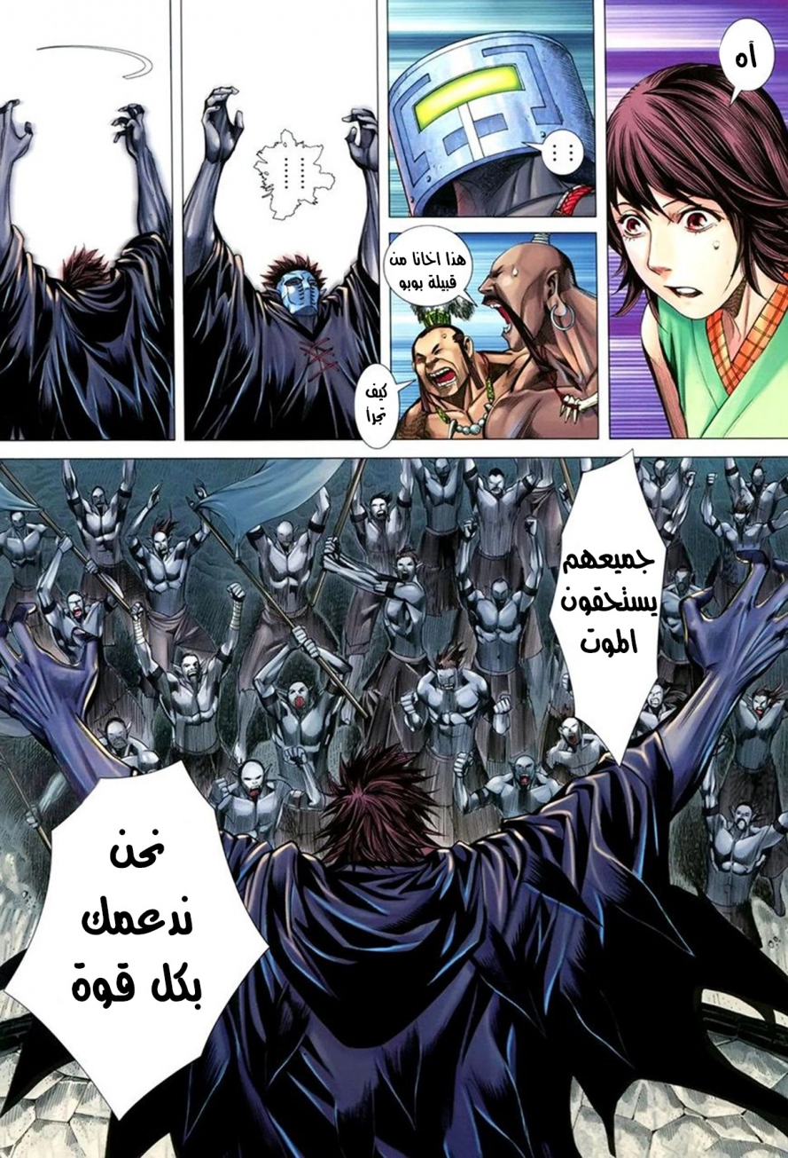 Read Feng Shen Ji AR Manga Online