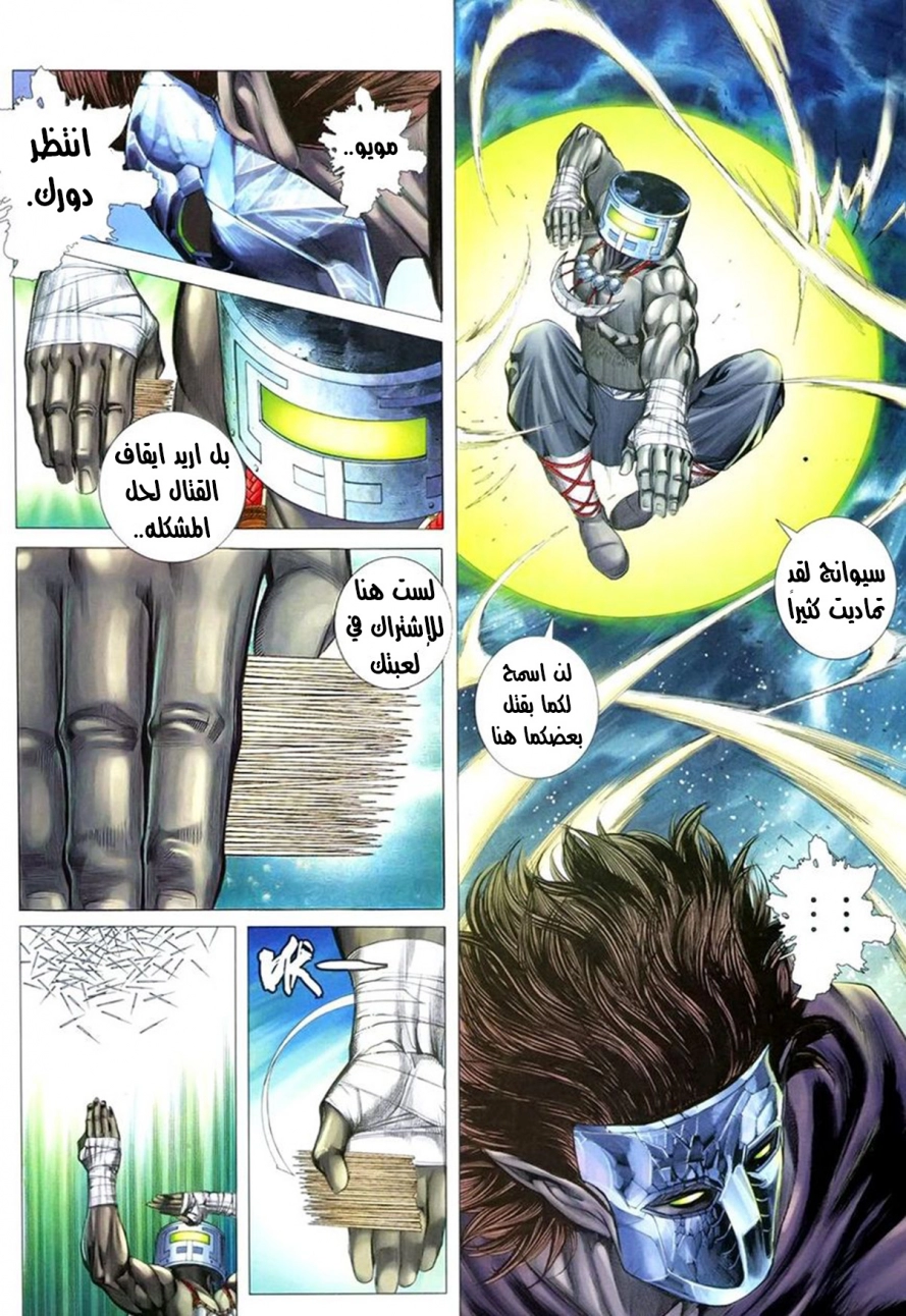 Read Feng Shen Ji AR Manga Online