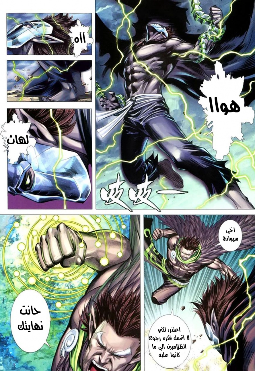 Read Feng Shen Ji AR Manga Online