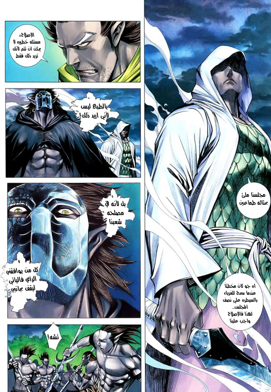 Read Feng Shen Ji AR Manga Online