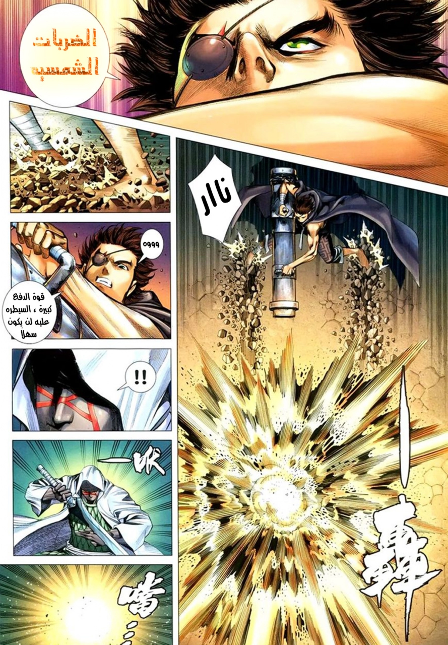 Read Feng Shen Ji AR Manga Online