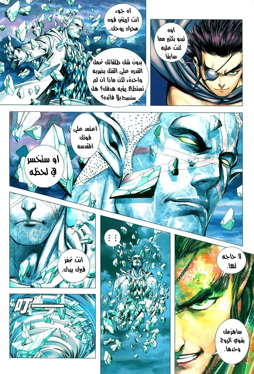 Read Feng Shen Ji AR Manga Online