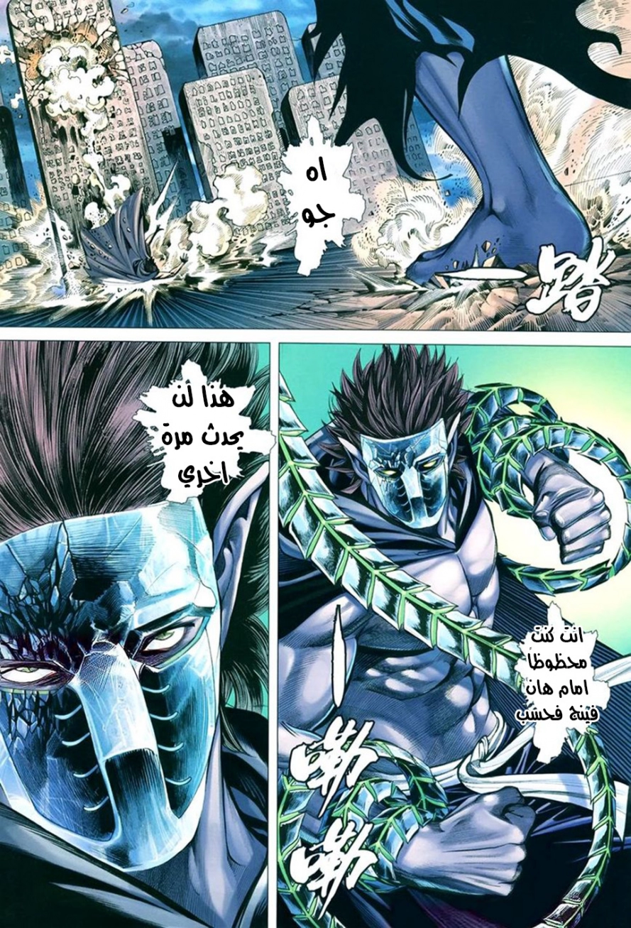 Read Feng Shen Ji AR Manga Online