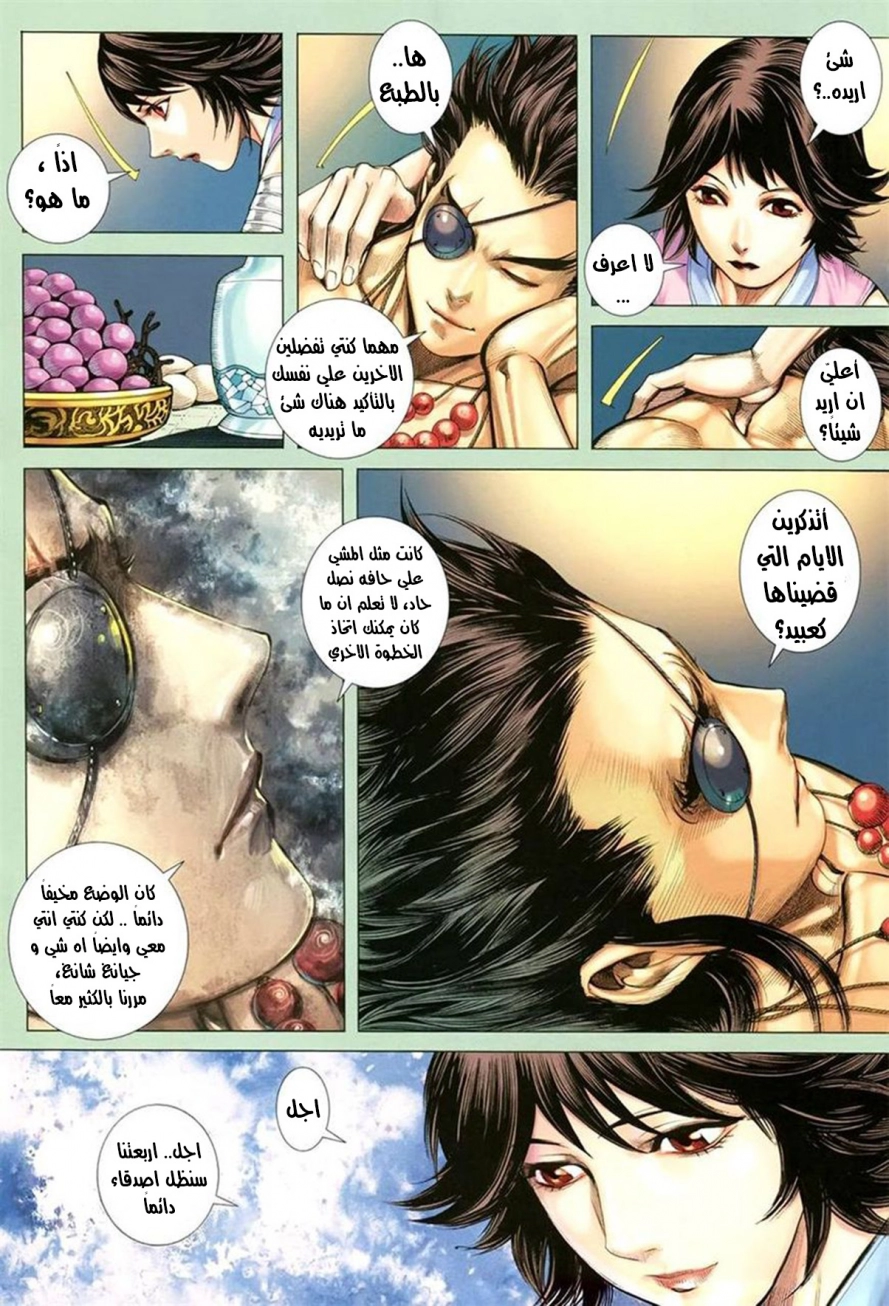 Read Feng Shen Ji AR Manga Online