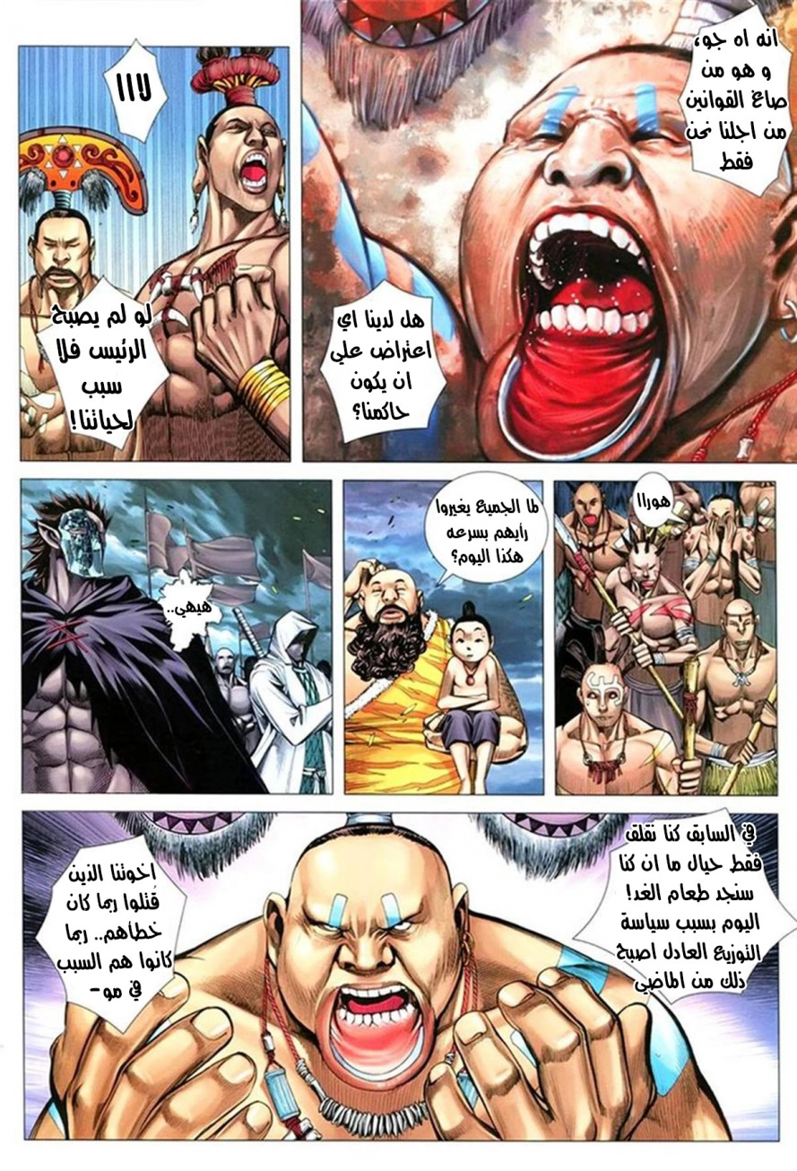 Read Feng Shen Ji AR Manga Online