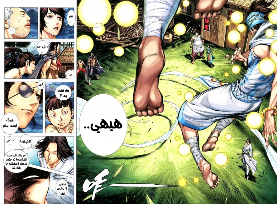 Read Feng Shen Ji AR Manga Online