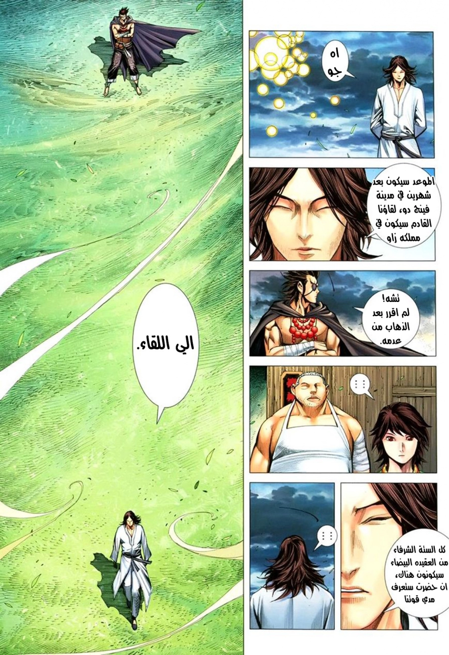 Read Feng Shen Ji AR Manga Online