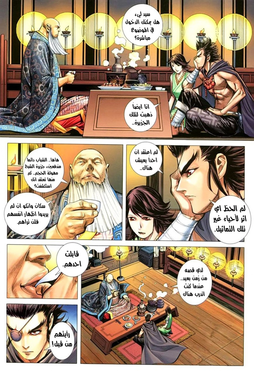 Read Feng Shen Ji AR Manga Online