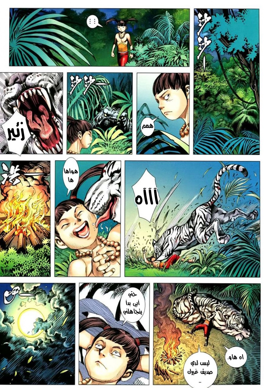 Read Feng Shen Ji AR Manga Online