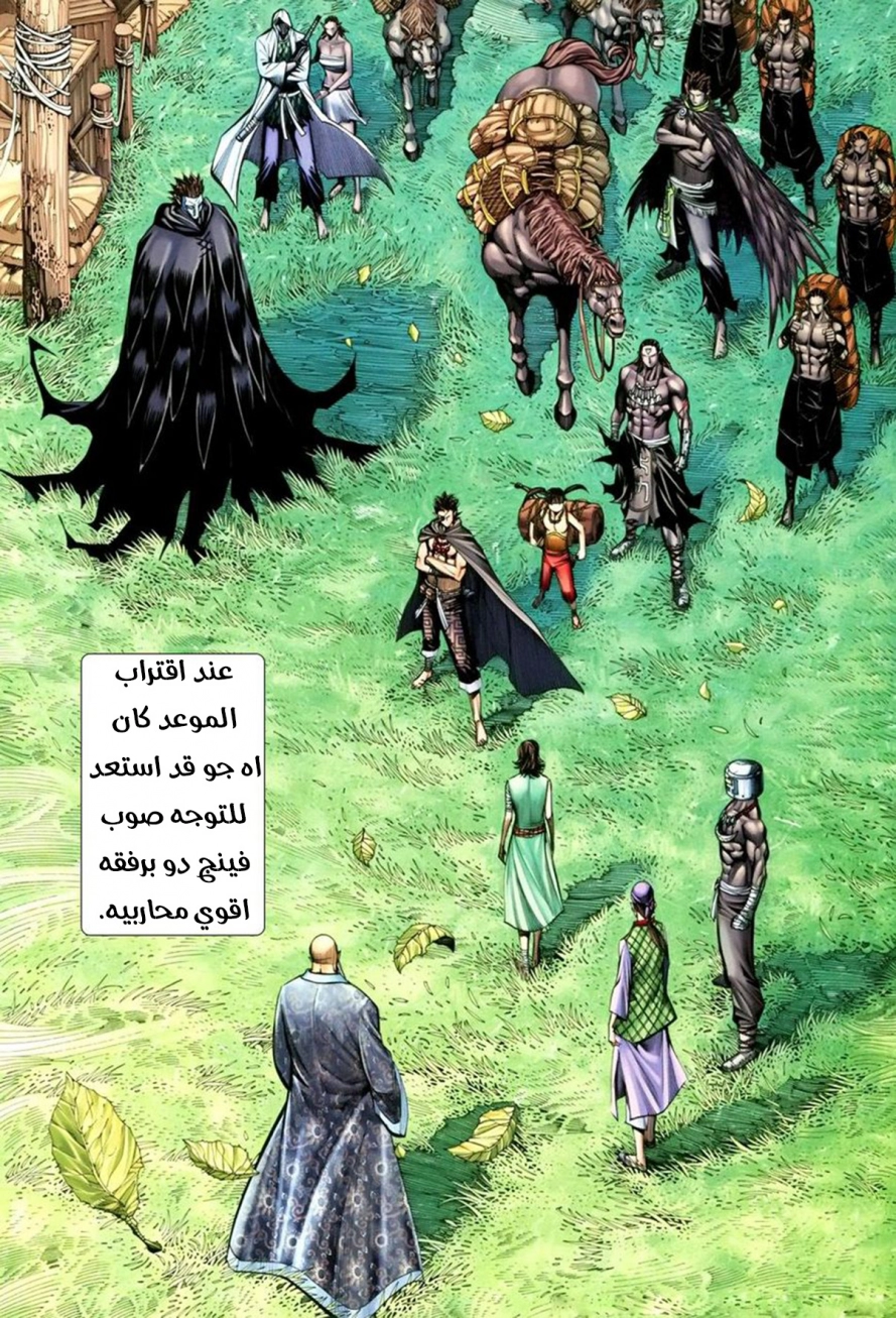 Read Feng Shen Ji AR Manga Online
