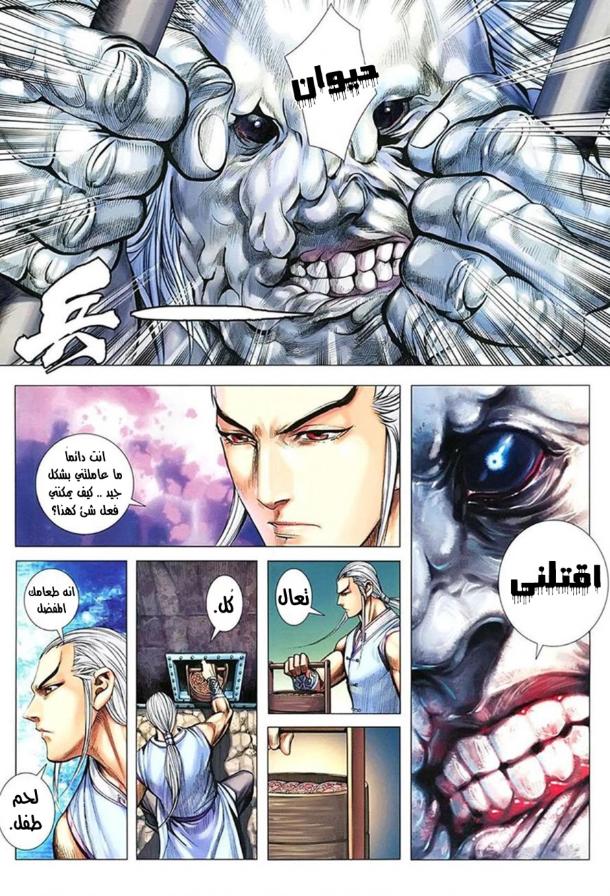 Read Feng Shen Ji AR Manga Online