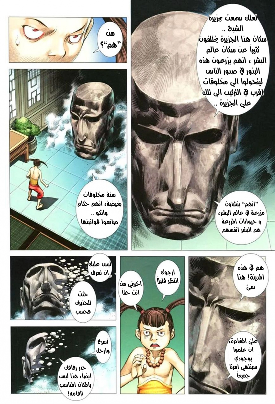 Read Feng Shen Ji AR Manga Online