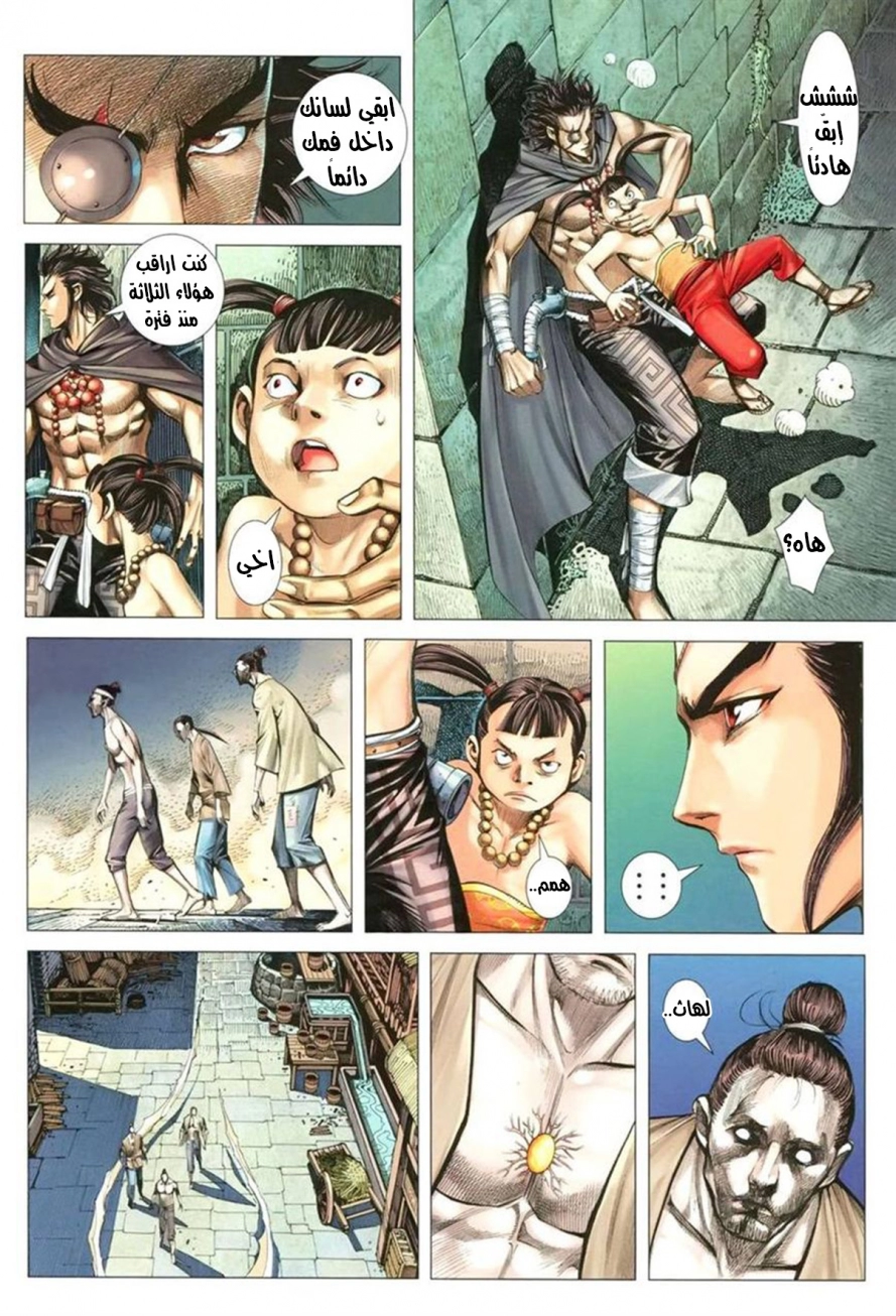 Read Feng Shen Ji AR Manga Online