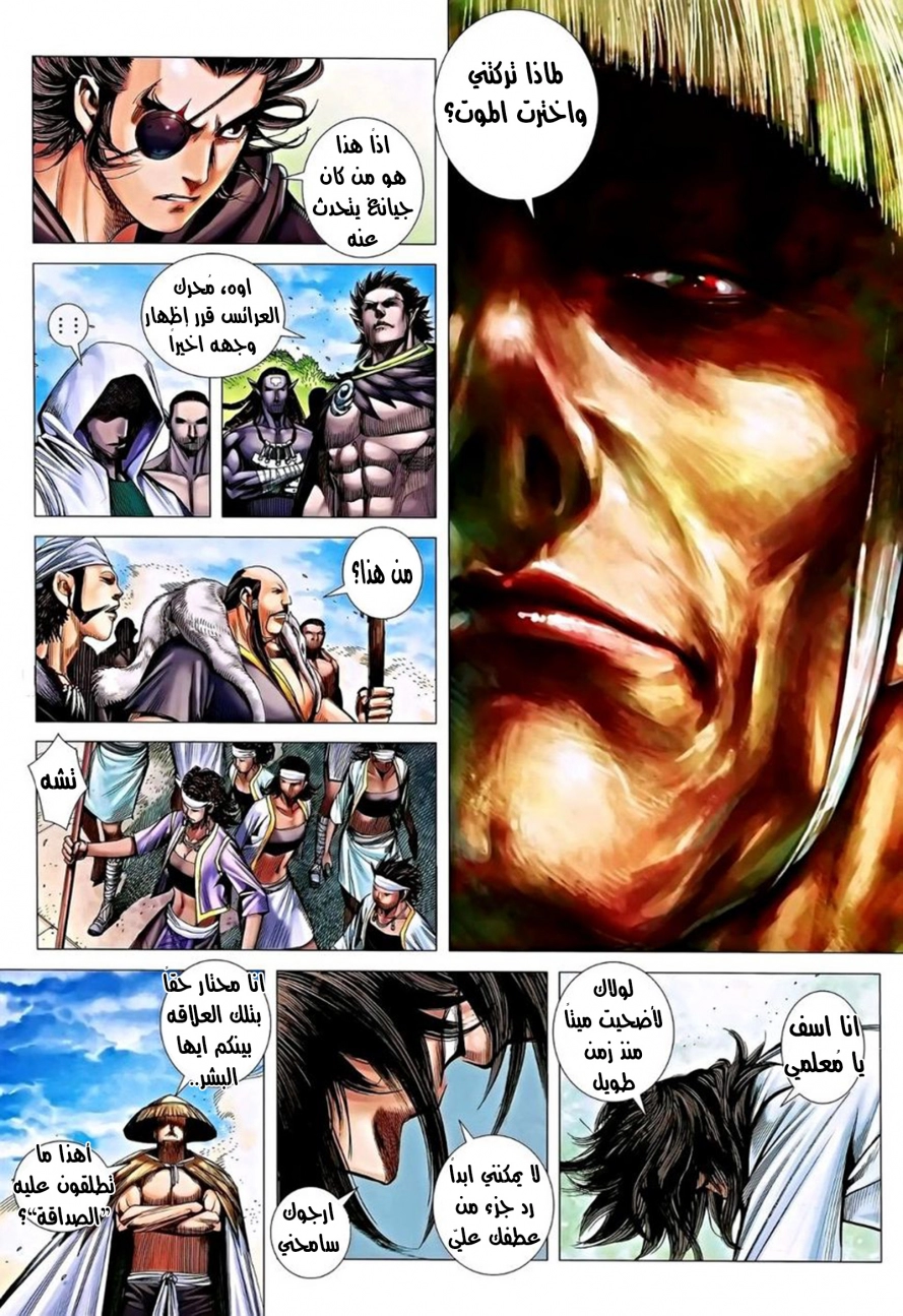 Read Feng Shen Ji AR Manga Online
