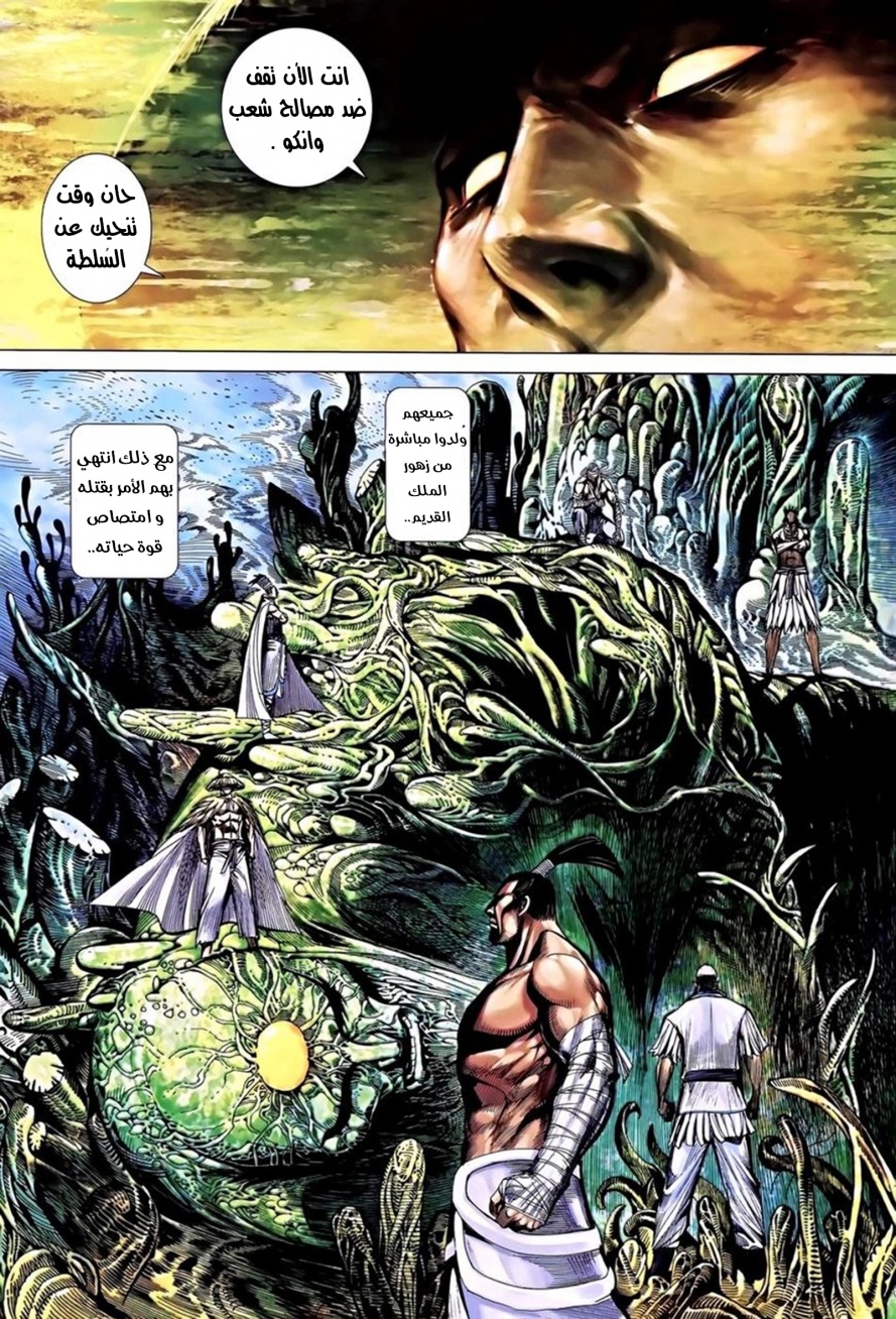 Read Feng Shen Ji AR Manga Online