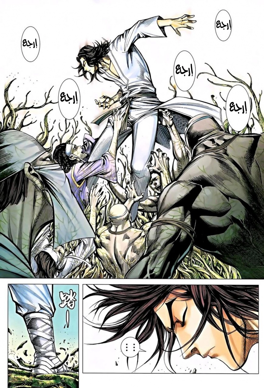 Read Feng Shen Ji AR Manga Online
