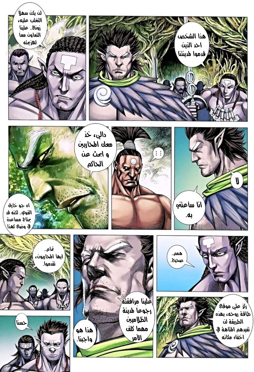 Read Feng Shen Ji AR Manga Online