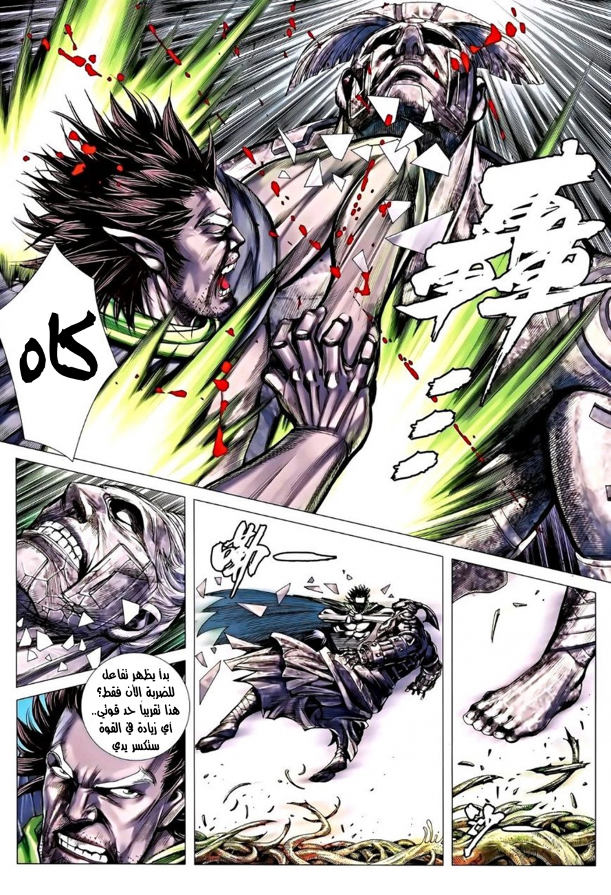 Read Feng Shen Ji AR Manga Online
