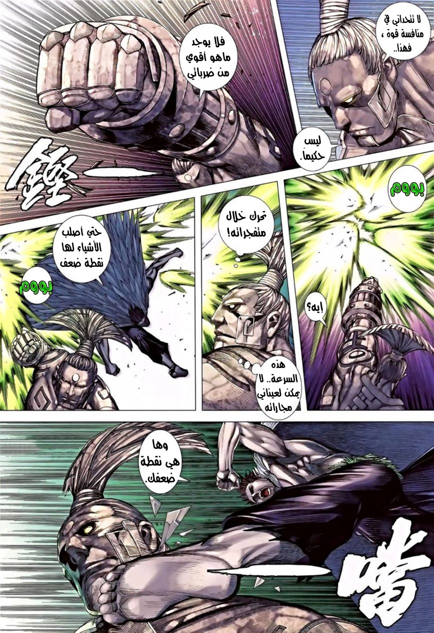 Read Feng Shen Ji AR Manga Online