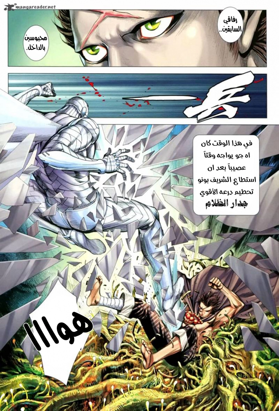 Read Feng Shen Ji AR Manga Online