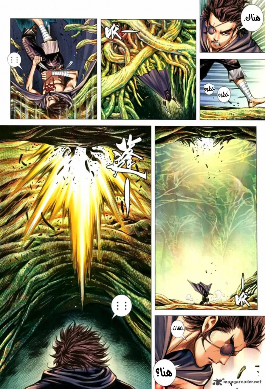Read Feng Shen Ji AR Manga Online
