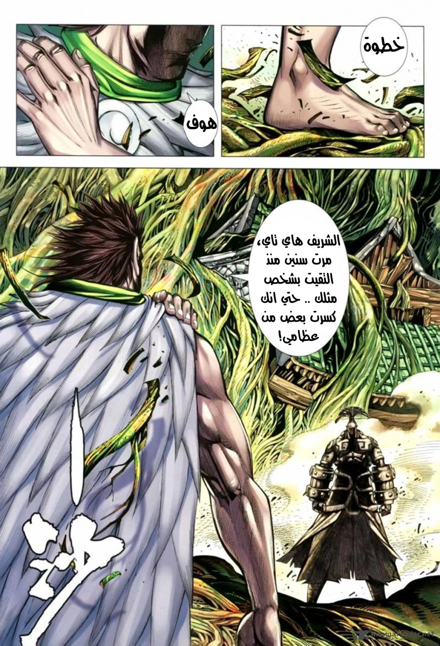 Read Feng Shen Ji AR Manga Online